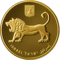 20 New Shekels Hebrew University of Jerusalem