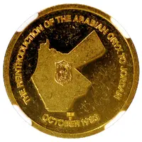 CBJ Medal - Hussein Arabian Oryx, Gold