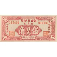 5 Chiao Kiangsi Provincial Bank