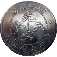 Replica - 7 Mace and 2 Candareens Chekiang Province