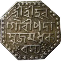 1 Rupee - Siva Singha