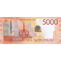 5000 Roubles