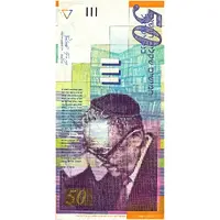 50 New Sheqalim Shmuel Yosef 'Shai' Agnon