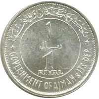 1 Riyal - Rashid 2 dates