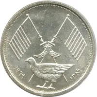 1 Riyal - Rashid 2 dates