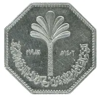 250 Fils Non-aligned Nations Conference