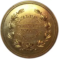 Award - George V Royal Naval Dockyard Police Medal