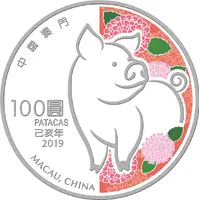 100 Patacas Year of the Pig