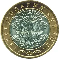 3 Somoni Anniversary of Kulob