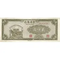 2000 Yuan Central Bank of China