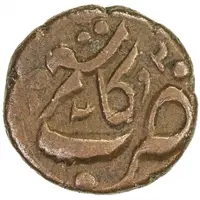 1 Falus In the name of Abdulaziz, Kashgar