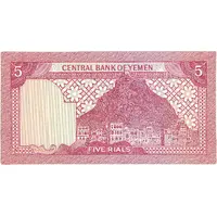 5 Rials