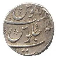 1 Rupee - Shah Alam II
