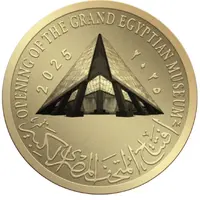1 Gold Pound GEM- Grand Egyptian Museum
