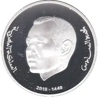 250 Dirhams - Mohammed VI Human Rights