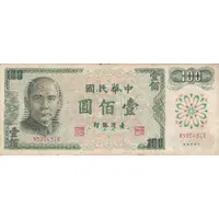 100 Yuan Bank of Taiwan, offset panel
