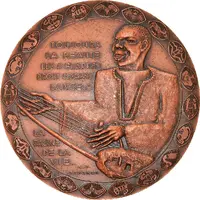 Medal - 1st World Festival of Negro Arts