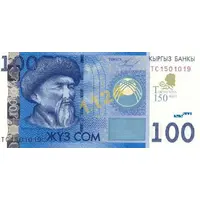100 Som Toqtoğul Satılğan 150 Years