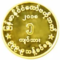 1 Tical - Bogyoke Aung San Central Bank of Myanmar