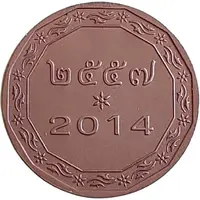 Royal Thai Mint Medal 2014
