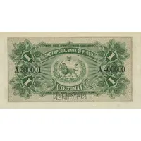 1 Toman - The Imperial Bank of Persia