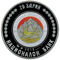 20 Zarin Independence