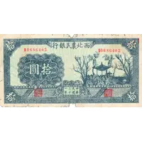 10 Yuan Farmer's Bank of Northwest China