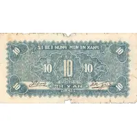 10 Yuan Farmer's Bank of Northwest China