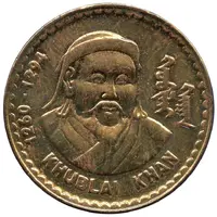 Token - Khublai Khan 1260-1294