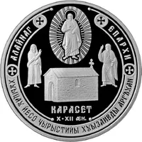 25 Zarin Karaset Transfiguration Church