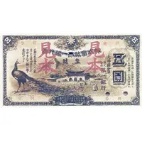 5 Yen