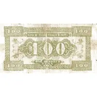 100 Yuan Bank of Shansi, Chahar, & Hopei