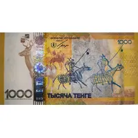 1000 Tenge Kültegin