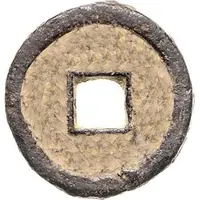 1 Cash - Xiangfu Yuanbao, iron