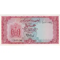 5 Rials 1964