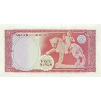 5 Rials 1964