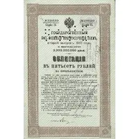 500 Roubles Samara Directory