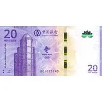 20 Patacas Winter Olympics