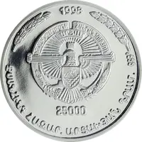 25 000 Drams Gregory of Narek