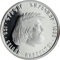 25 000 Drams Gregory of Narek