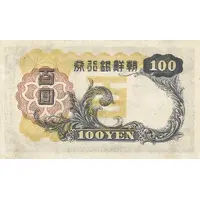 100 Yen
