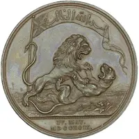 Award - George III Seringapatam Medal, Soho, bronze