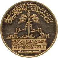 SAMA Medal - Fahd KSA 100th Anniversary, small
