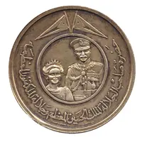 Medal - King and Queen of Jordan - Petra