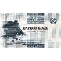 50 Krónur Type 2, thick security thread, enhanced security features