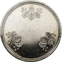 10 Yen - Shōwa 21mm pattern