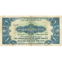 1 Palestine Pound