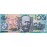 100 Dollars Teller Practice Banknote