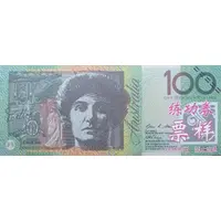100 Dollars Teller Practice Banknote