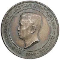 AR Coronation Medal - Sisowath Monivong